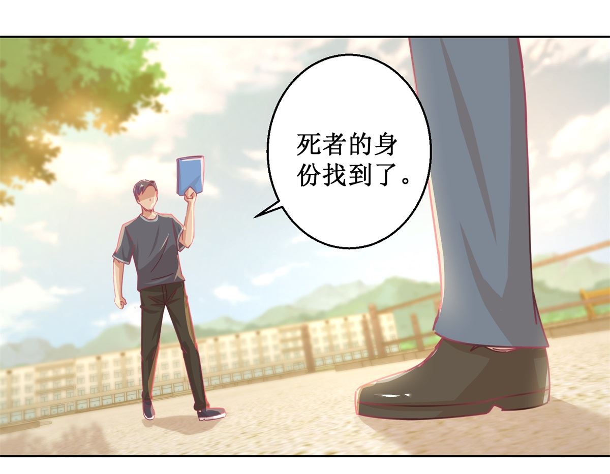 《迷案缉凶》第84话 出门记得关机器 第14页