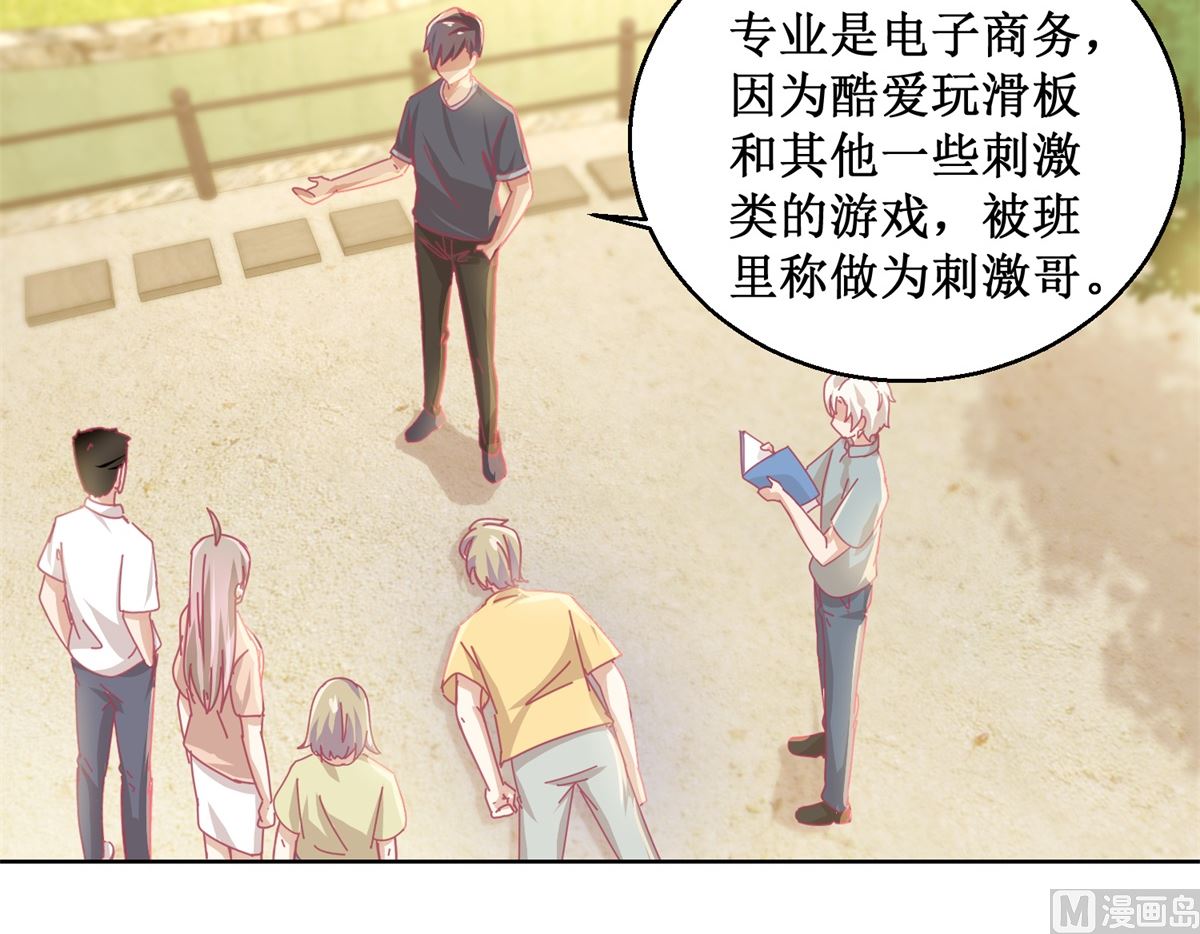 《迷案缉凶》第84话 出门记得关机器 第16页