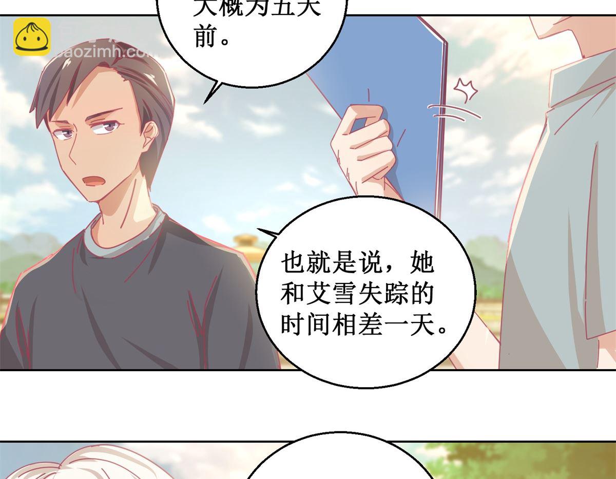 《迷案缉凶》第84话 出门记得关机器 第18页