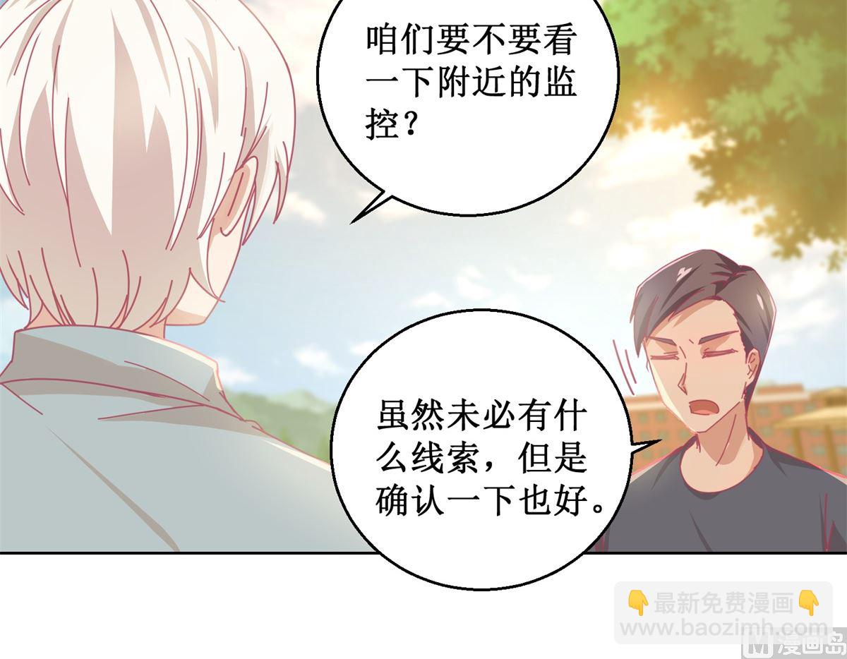 《迷案缉凶》第84话 出门记得关机器 第19页