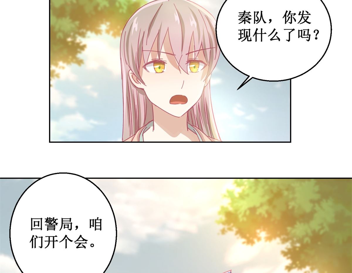 《迷案缉凶》第84话 出门记得关机器 第21页