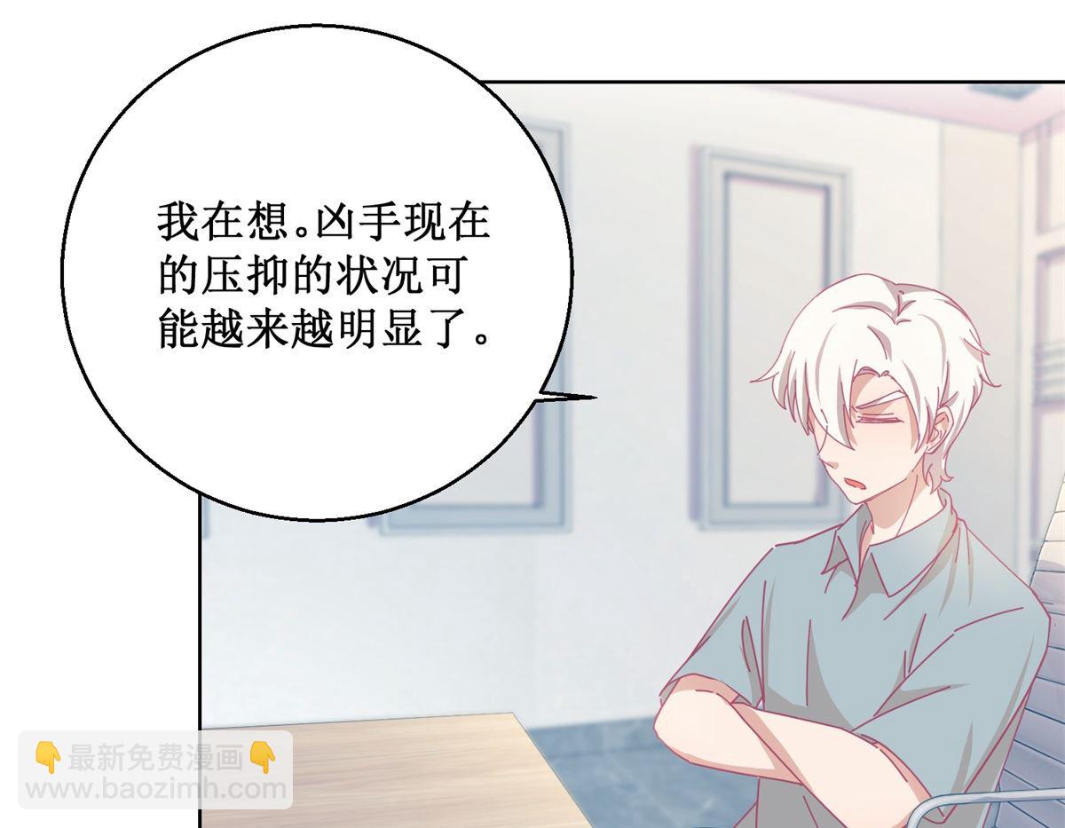 《迷案缉凶》第84话 出门记得关机器 第26页