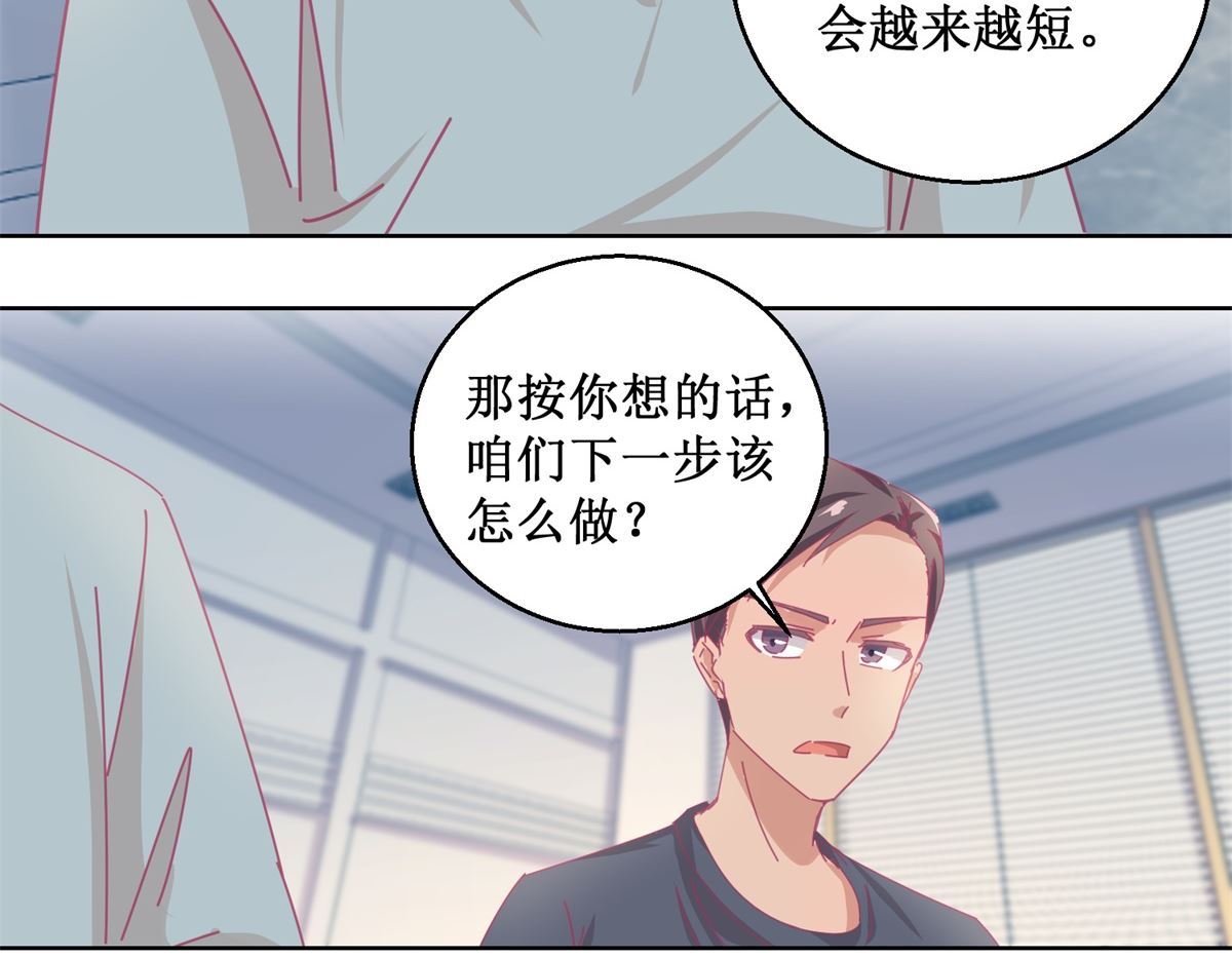 《迷案缉凶》第84话 出门记得关机器 第30页