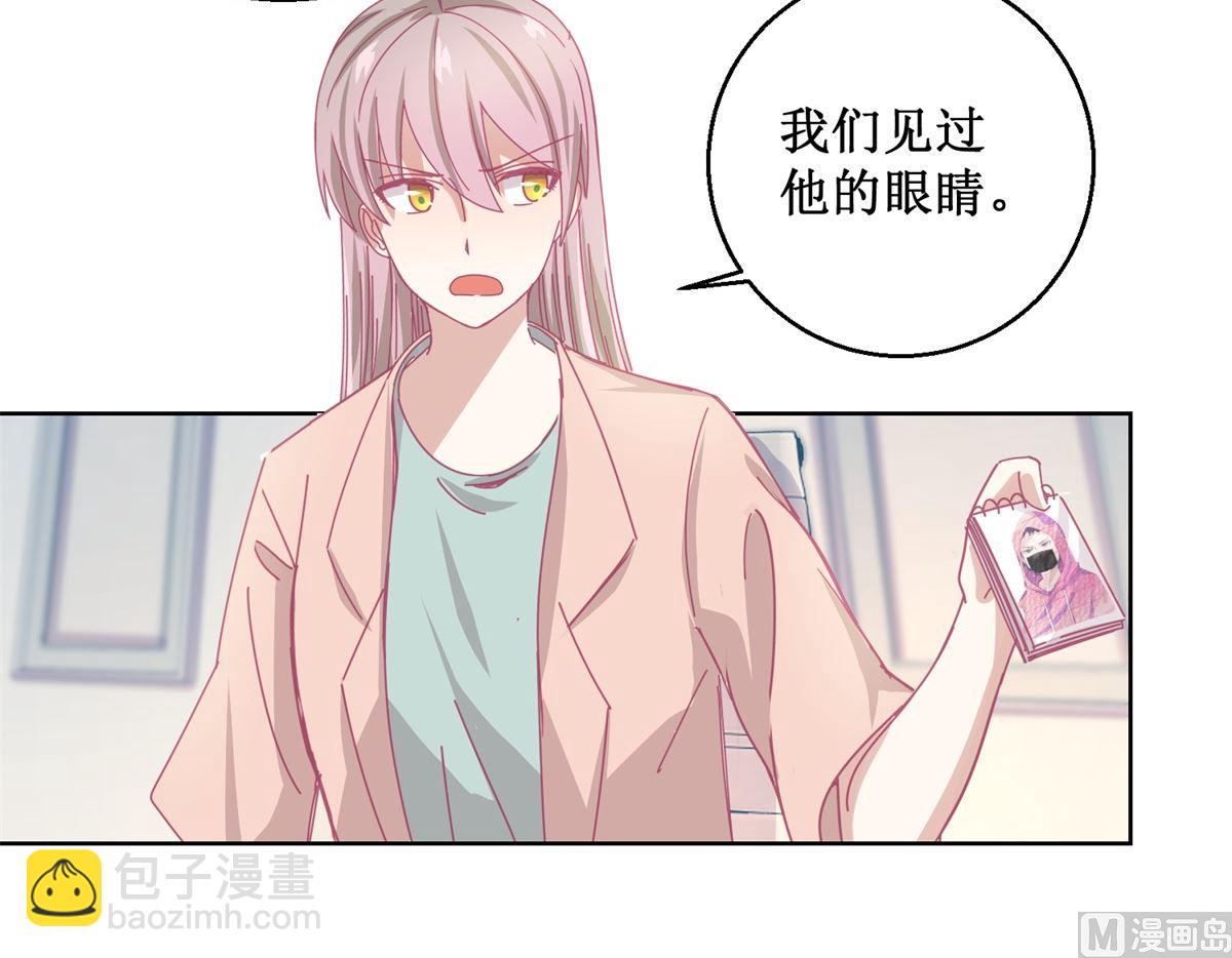 《迷案缉凶》第84话 出门记得关机器 第34页