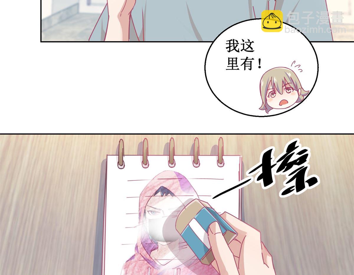 《迷案缉凶》第84话 出门记得关机器 第36页