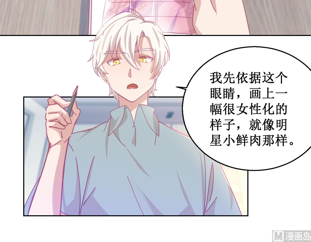 《迷案缉凶》第84话 出门记得关机器 第37页