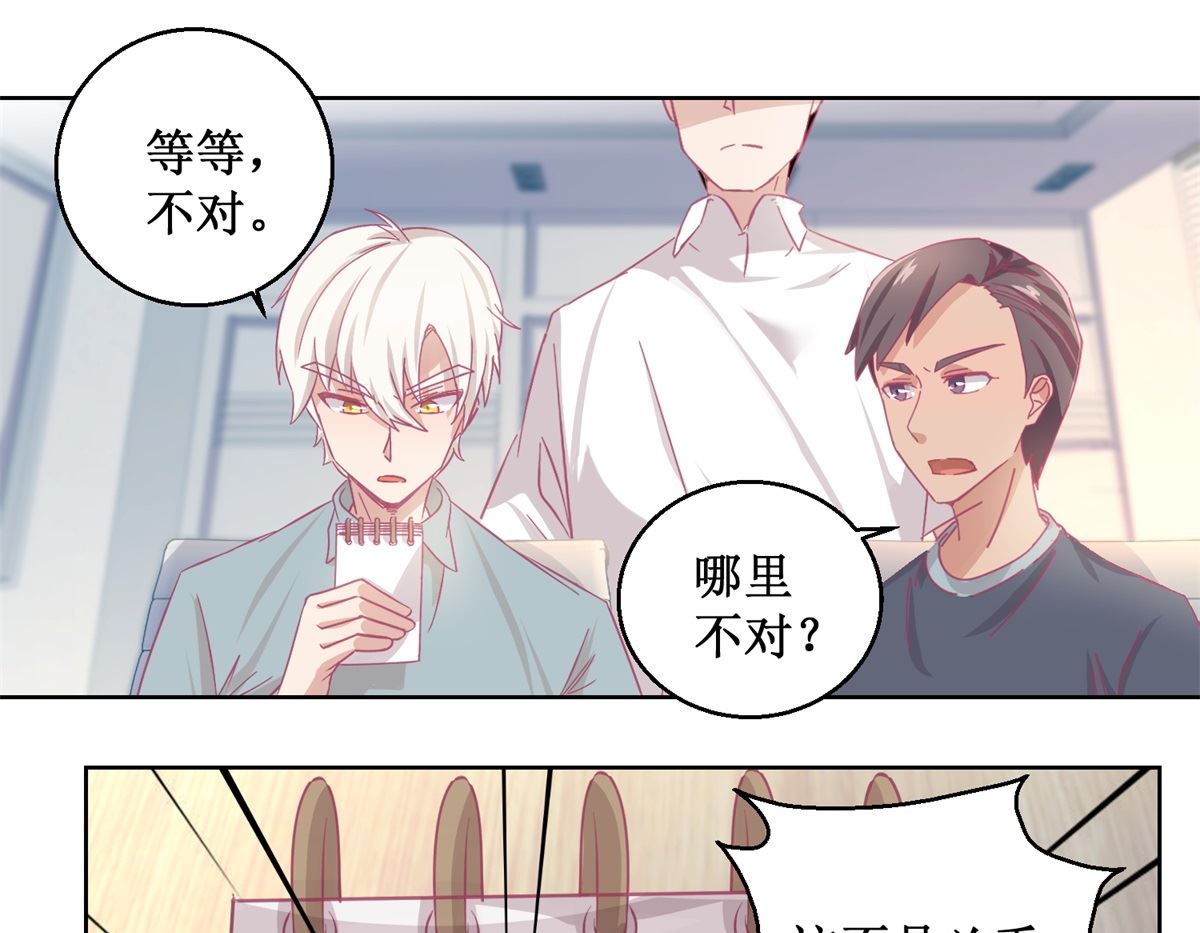 《迷案缉凶》第84话 出门记得关机器 第41页