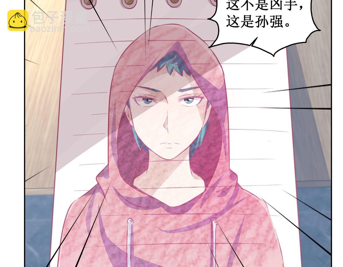 《迷案缉凶》第84话 出门记得关机器 第42页