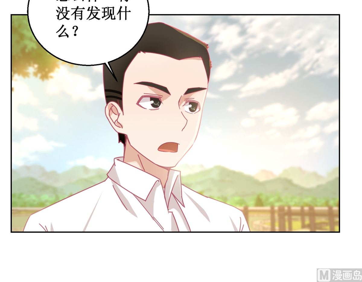 《迷案缉凶》第84话 出门记得关机器 第4页