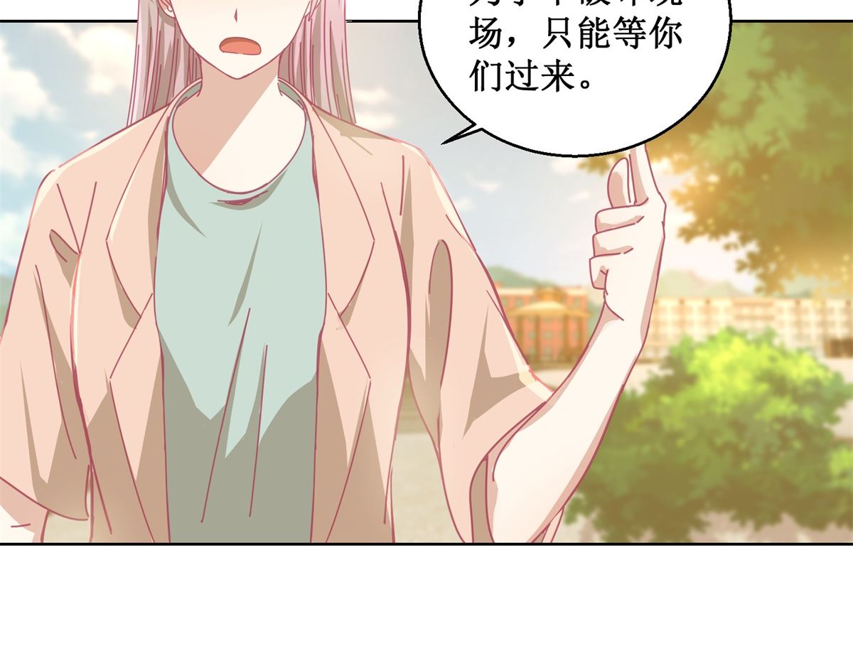 《迷案缉凶》第84话 出门记得关机器 第6页