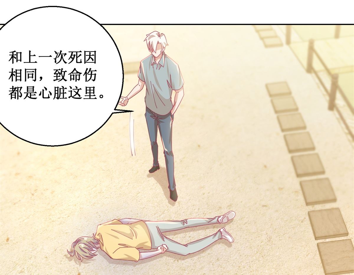 《迷案缉凶》第84话 出门记得关机器 第8页