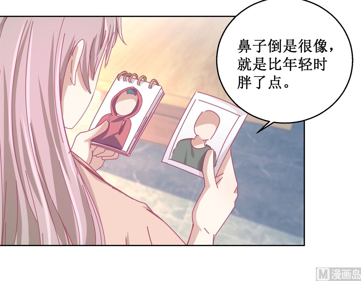 《迷案缉凶》第85话 开始行动 第10页