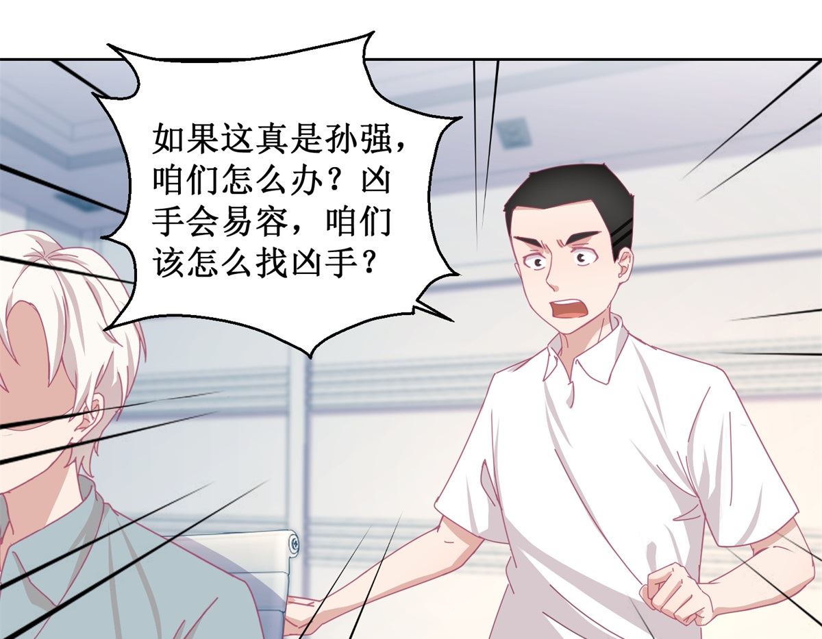 《迷案缉凶》第85话 开始行动 第11页