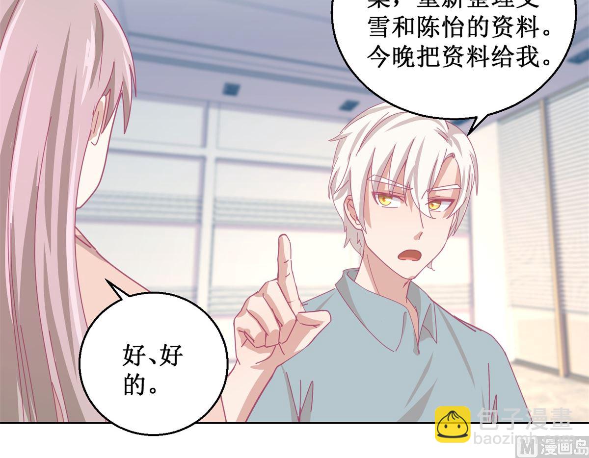 《迷案缉凶》第85话 开始行动 第16页