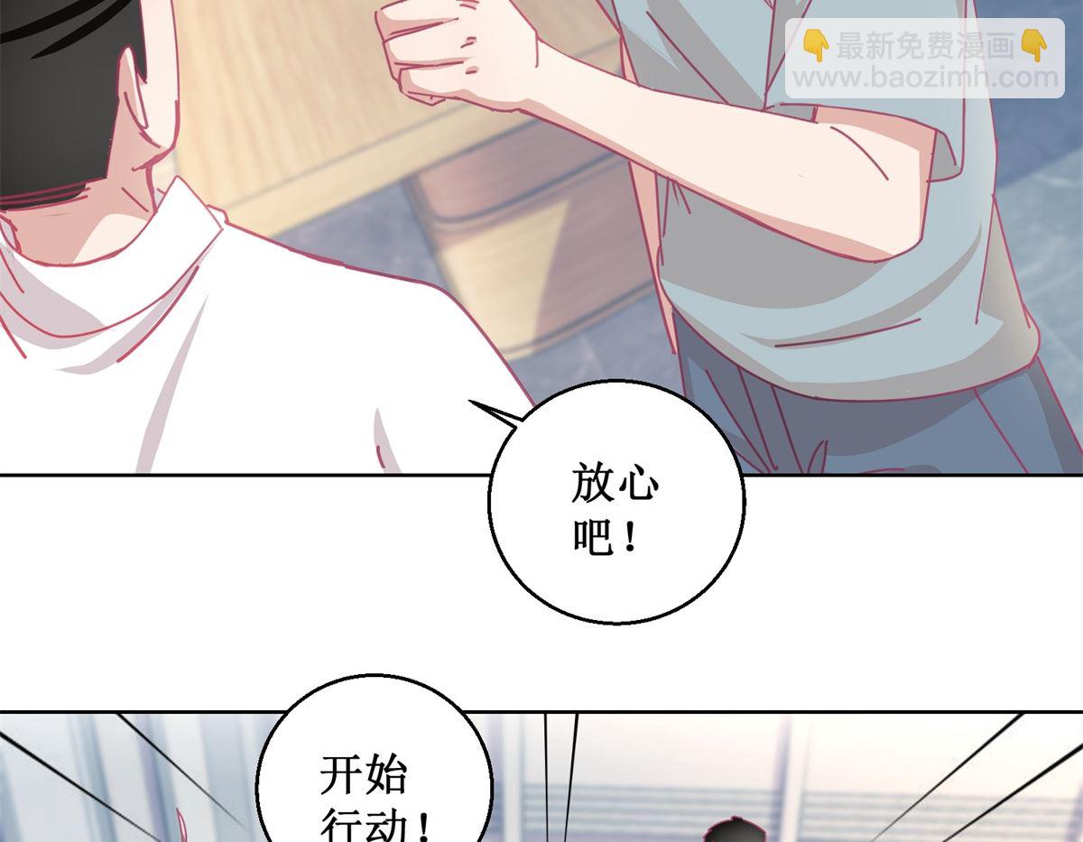 《迷案缉凶》第85话 开始行动 第18页