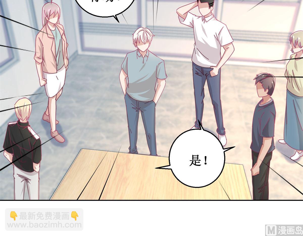 《迷案缉凶》第85话 开始行动 第19页