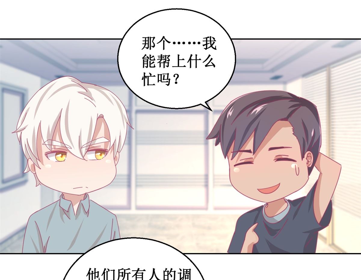 《迷案缉凶》第85话 开始行动 第20页