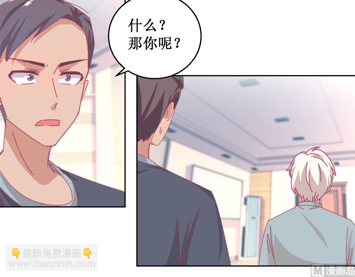 《迷案缉凶》第85话 开始行动 第22页