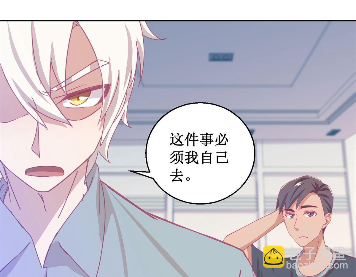《迷案缉凶》第85话 开始行动 第23页