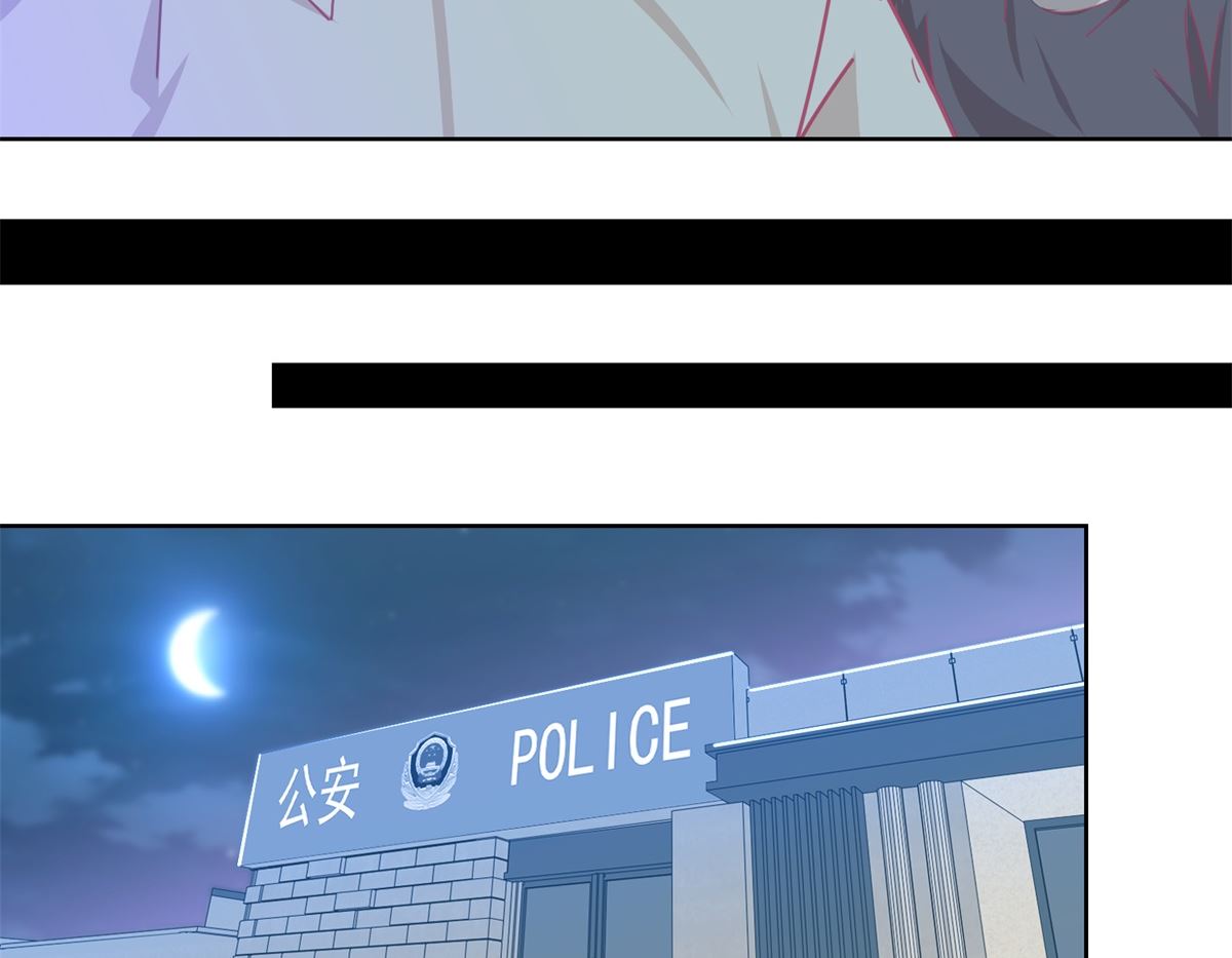 《迷案缉凶》第85话 开始行动 第24页