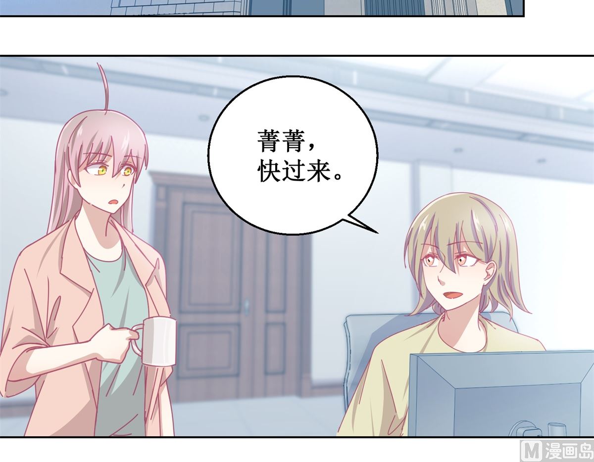 《迷案缉凶》第85话 开始行动 第25页