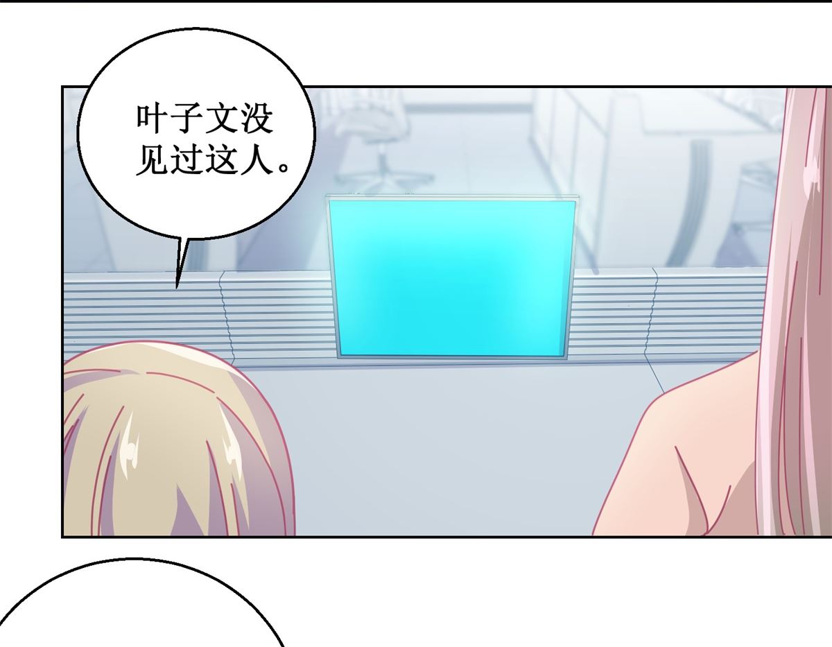 《迷案缉凶》第85话 开始行动 第27页