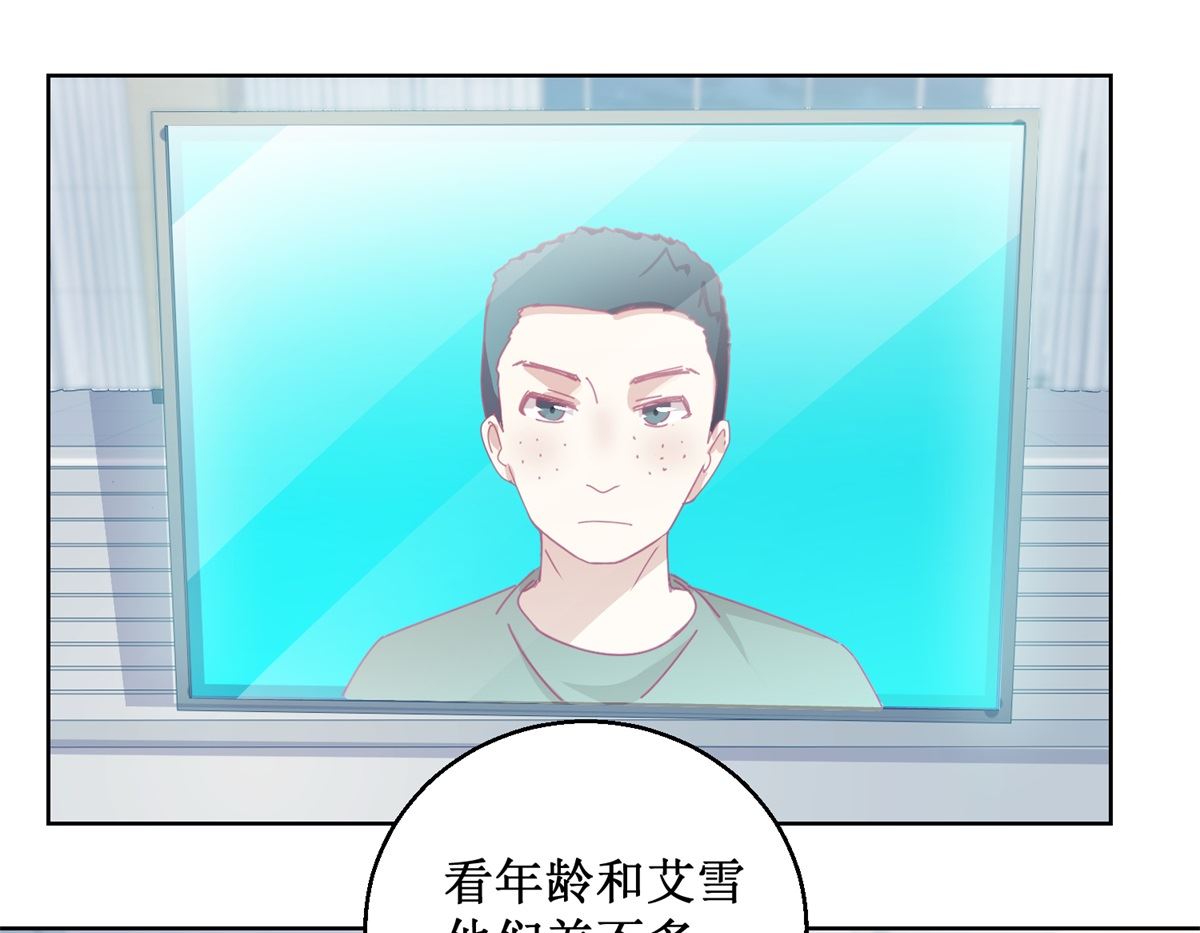 《迷案缉凶》第85话 开始行动 第29页