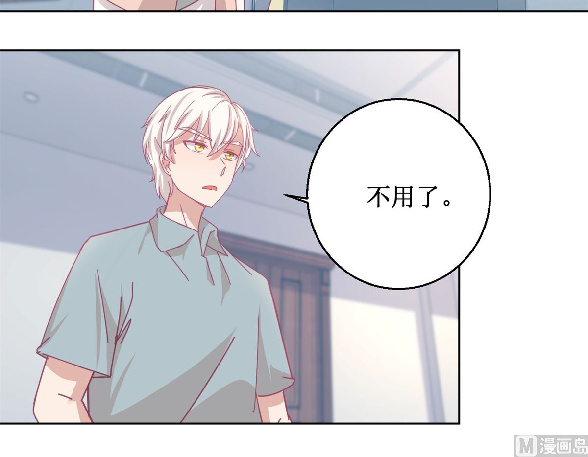 《迷案缉凶》第85话 开始行动 第31页