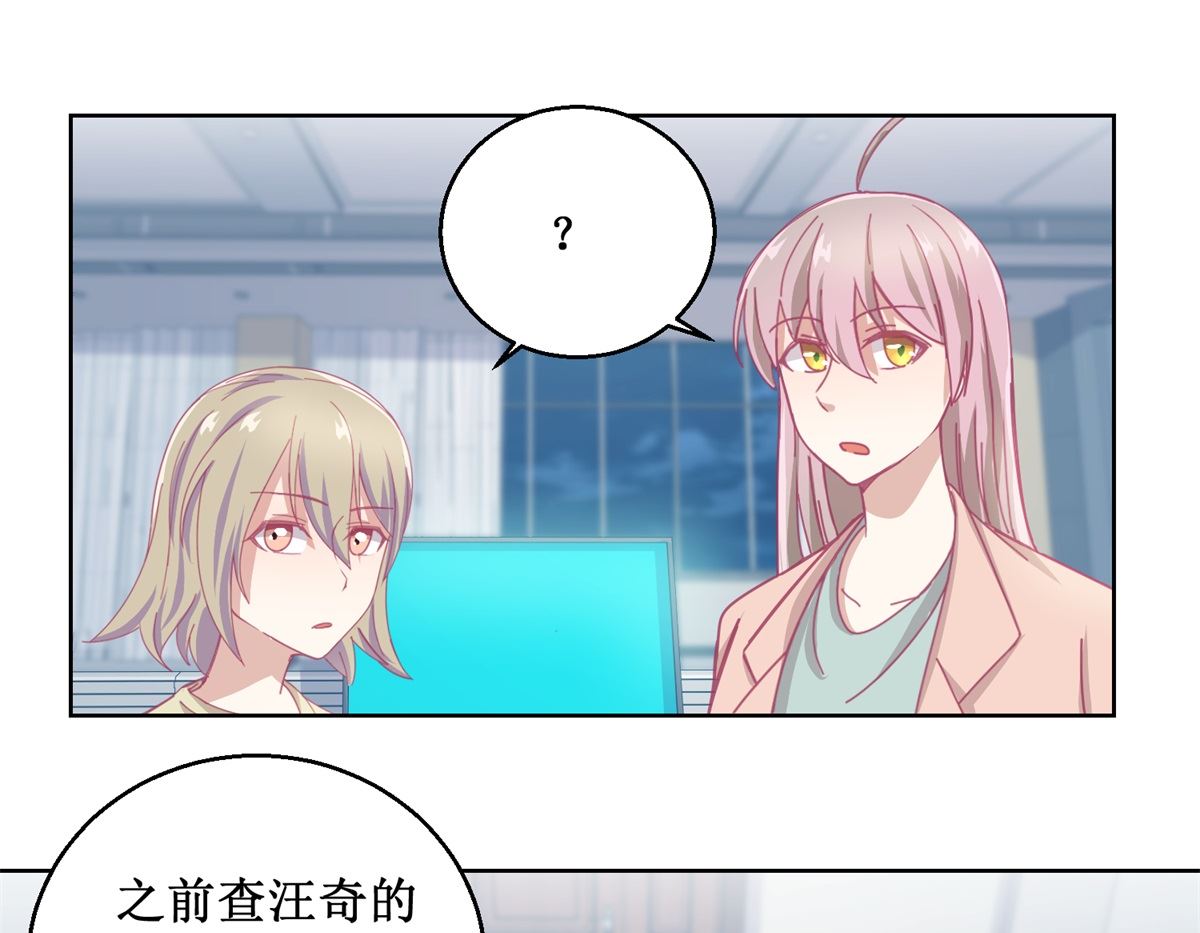《迷案缉凶》第85话 开始行动 第32页