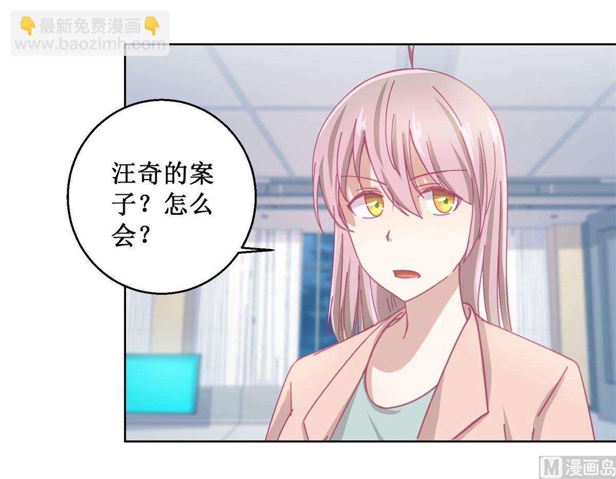 《迷案缉凶》第85话 开始行动 第34页