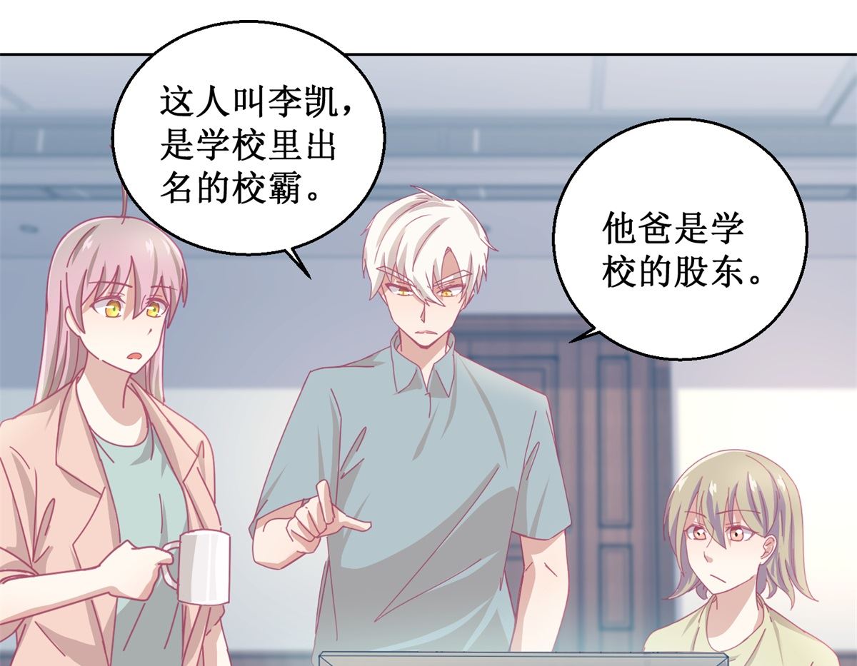 《迷案缉凶》第85话 开始行动 第35页