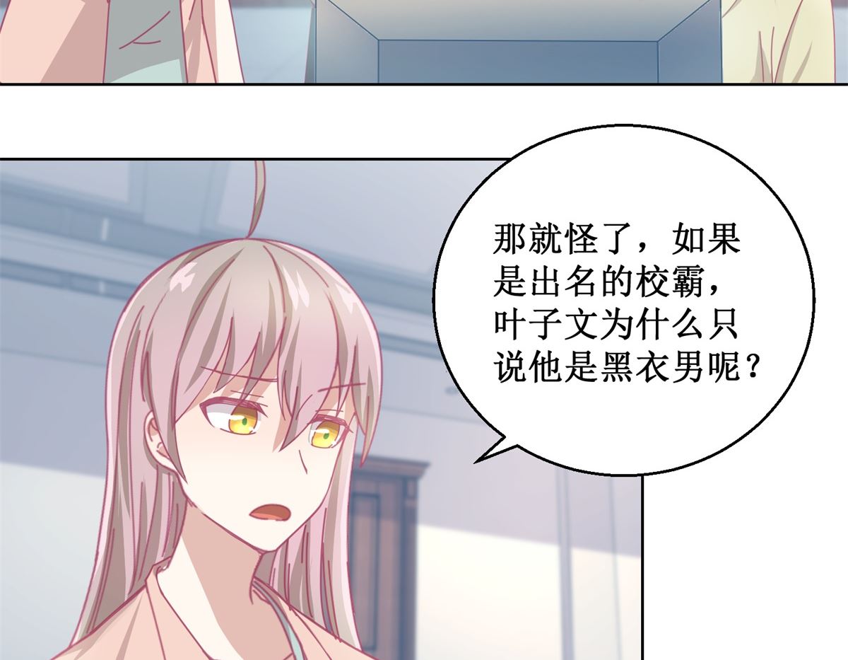 《迷案缉凶》第85话 开始行动 第36页