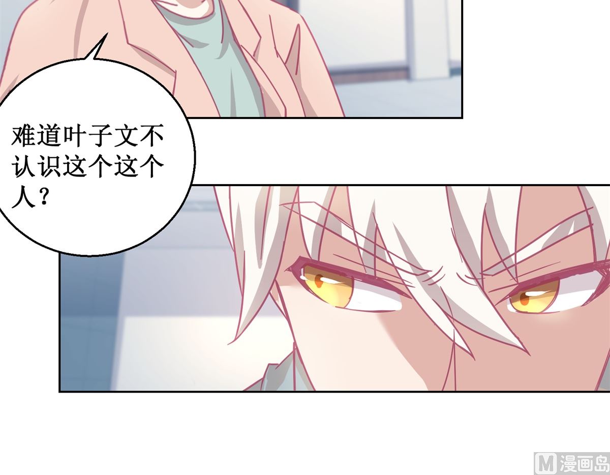 《迷案缉凶》第85话 开始行动 第37页