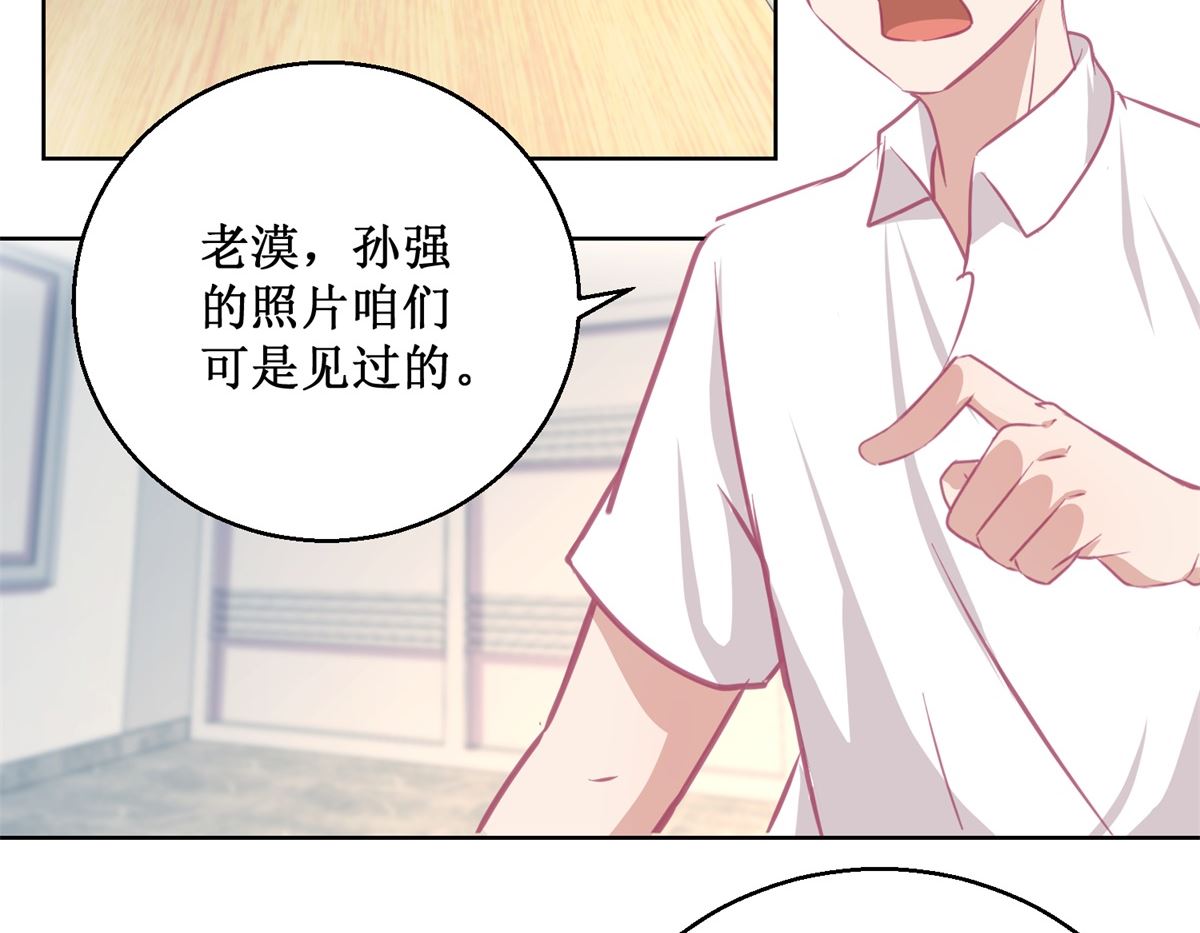 《迷案缉凶》第85话 开始行动 第3页