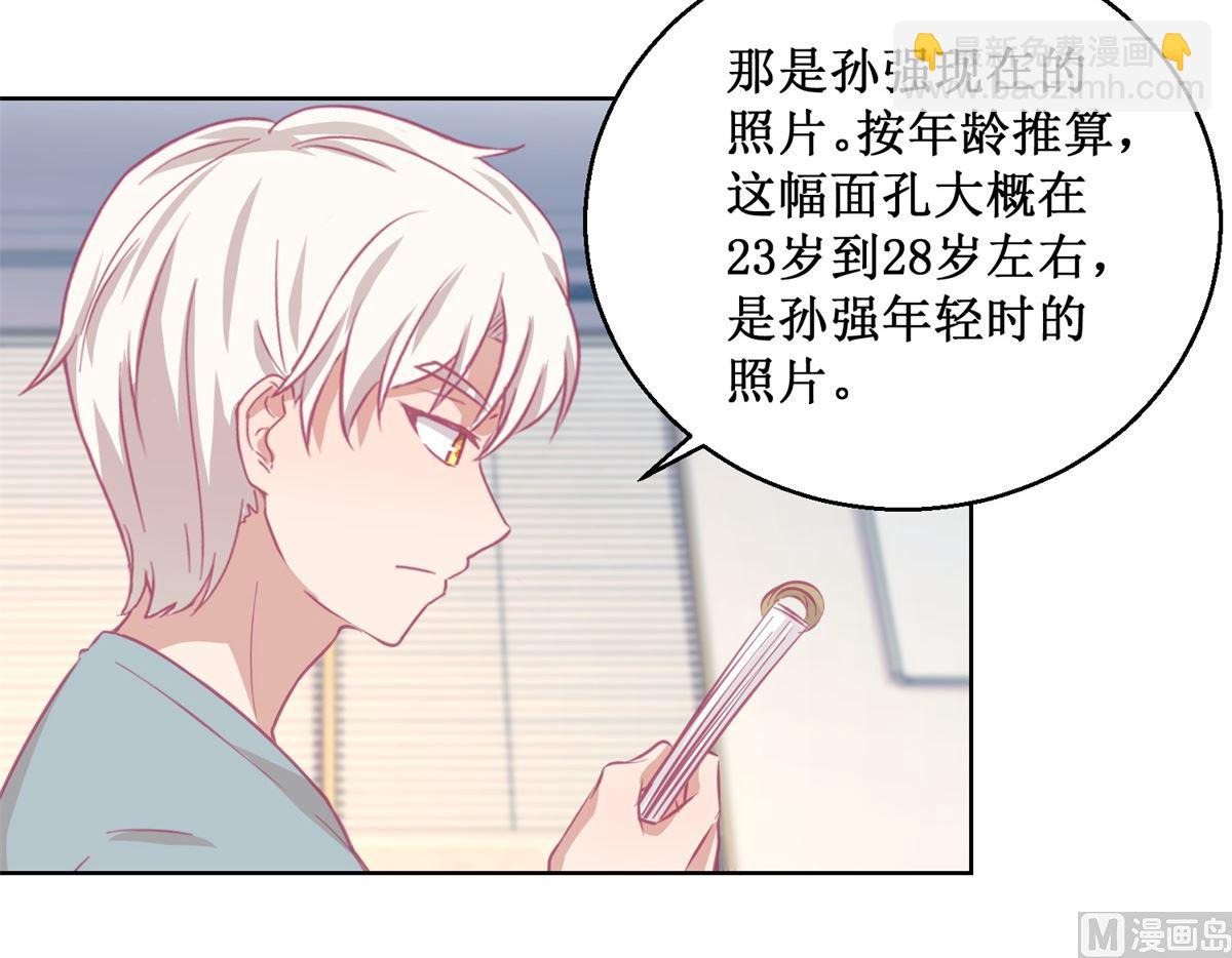 《迷案缉凶》第85话 开始行动 第4页