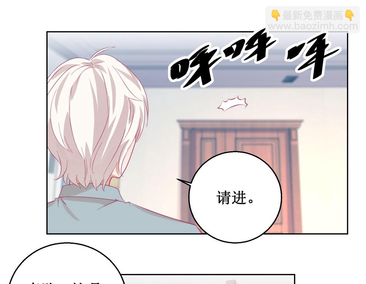 《迷案缉凶》第85话 开始行动 第5页