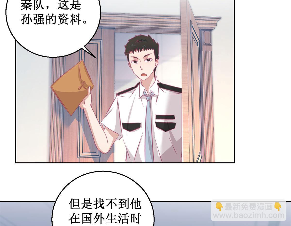 《迷案缉凶》第85话 开始行动 第6页