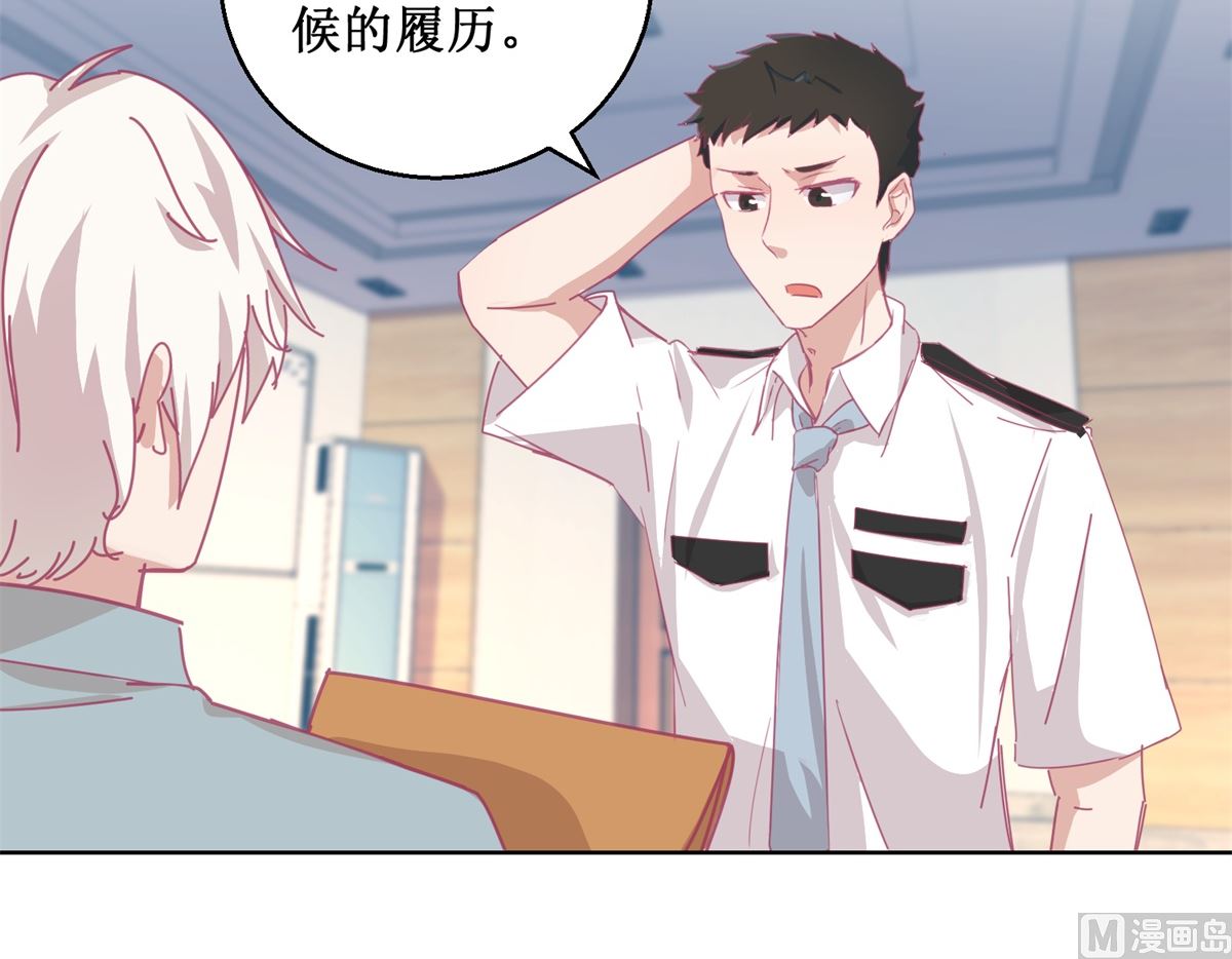 《迷案缉凶》第85话 开始行动 第7页