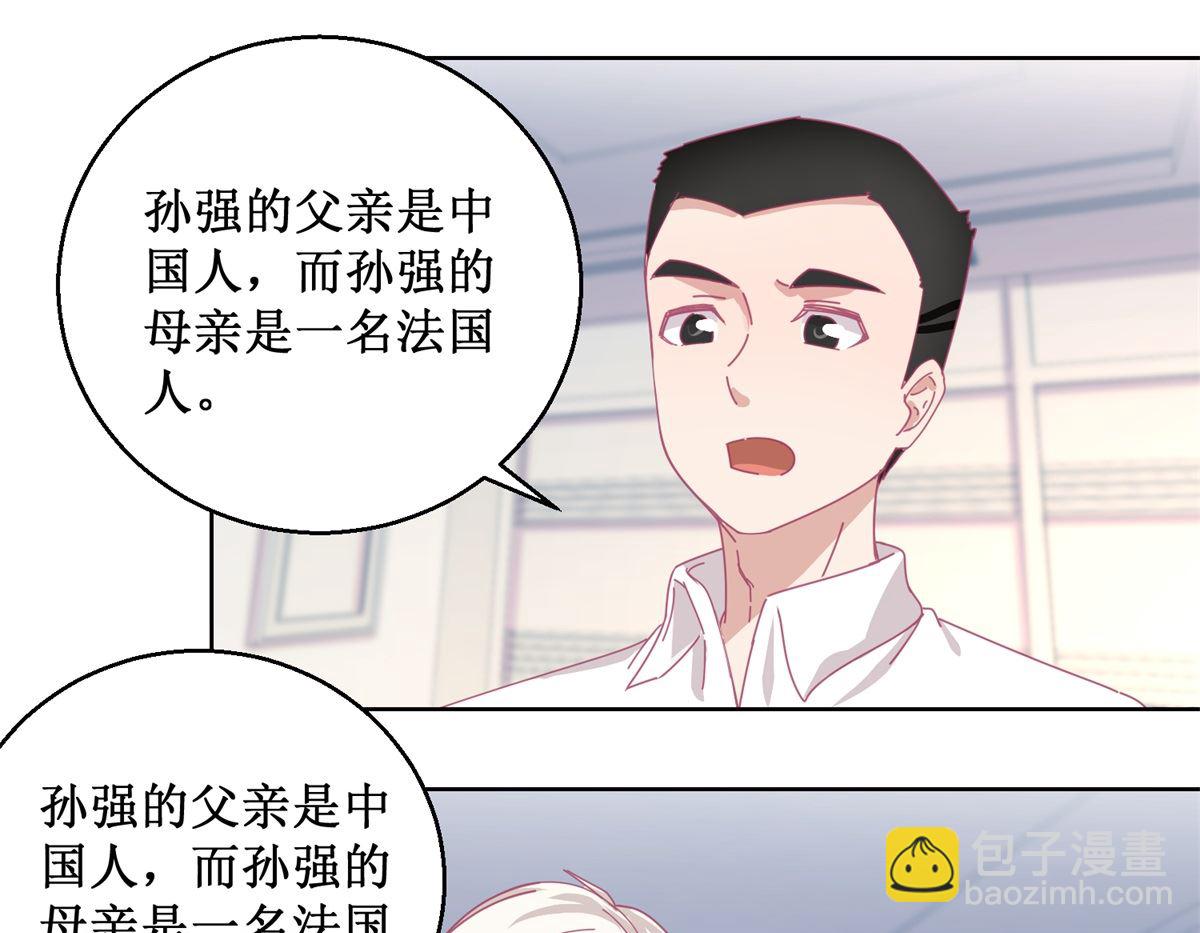 《迷案缉凶》第85话 开始行动 第8页