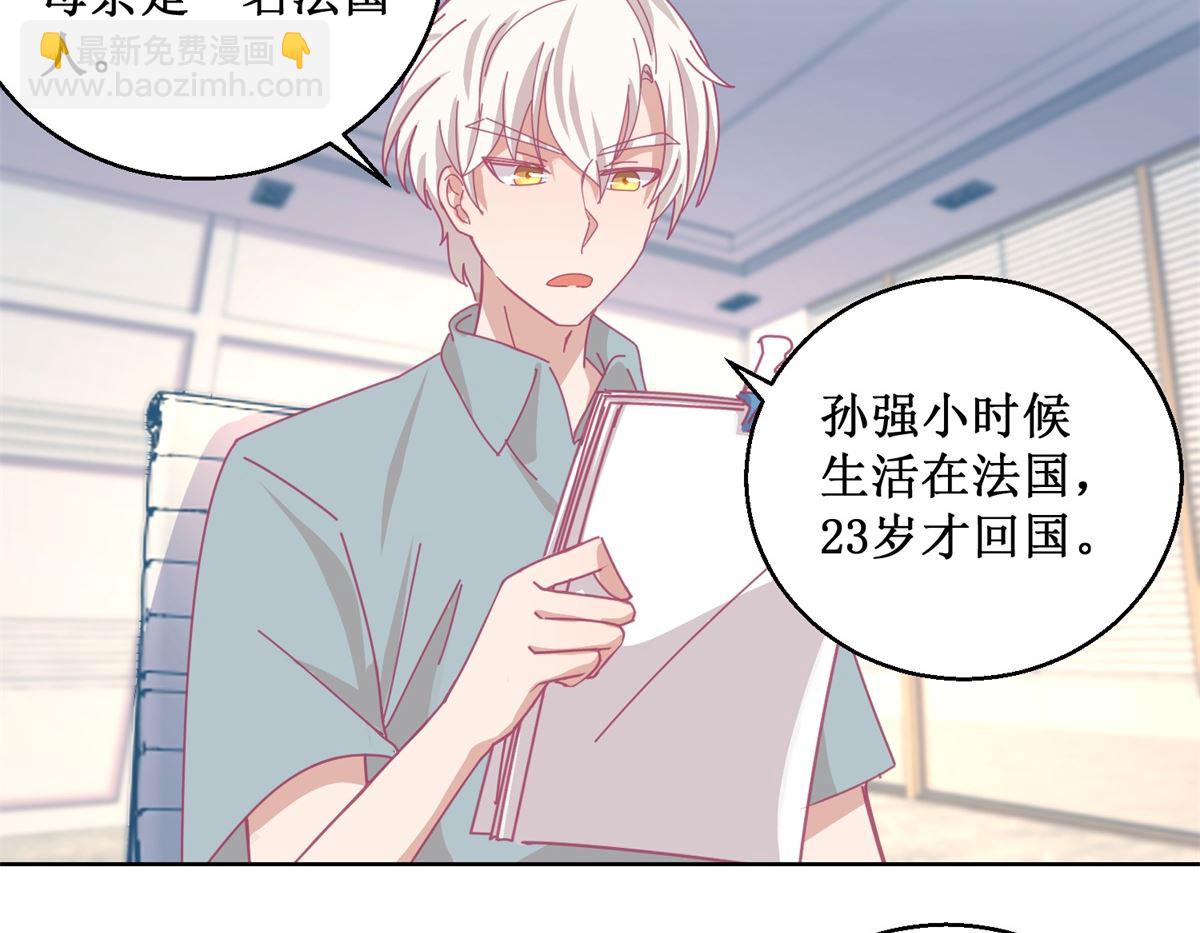 《迷案缉凶》第85话 开始行动 第9页