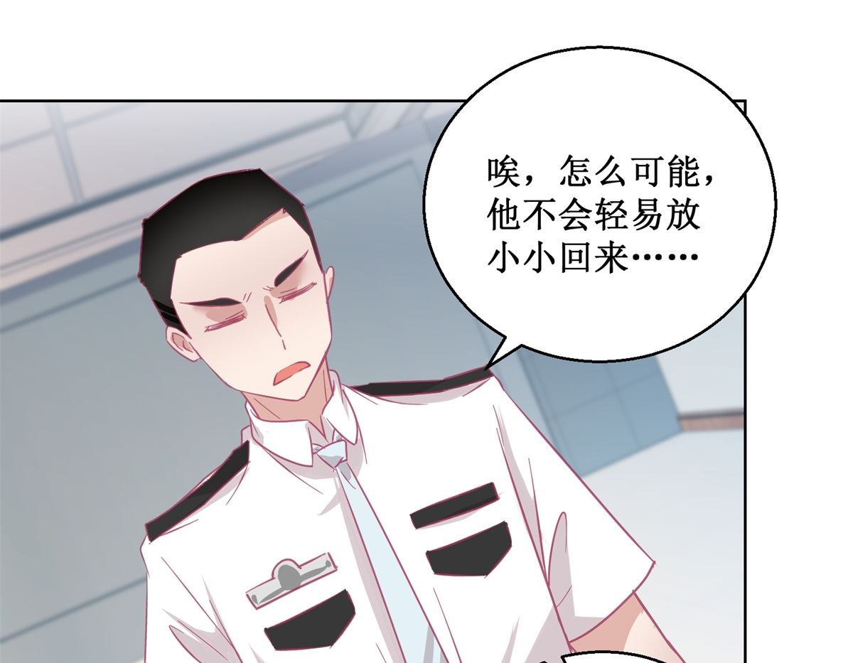 《迷案缉凶》第90回 嘲弄 第17页