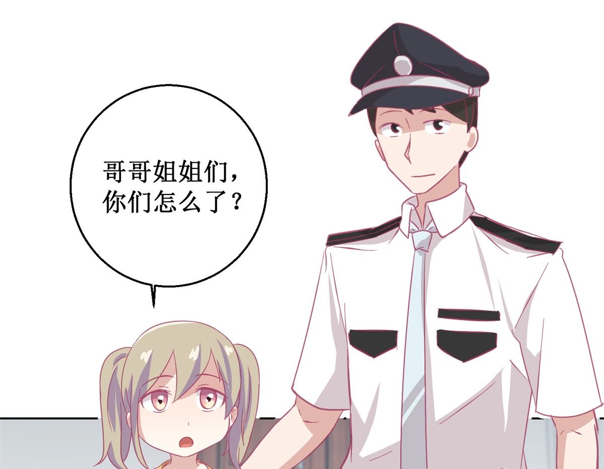 《迷案缉凶》第90回 嘲弄 第20页
