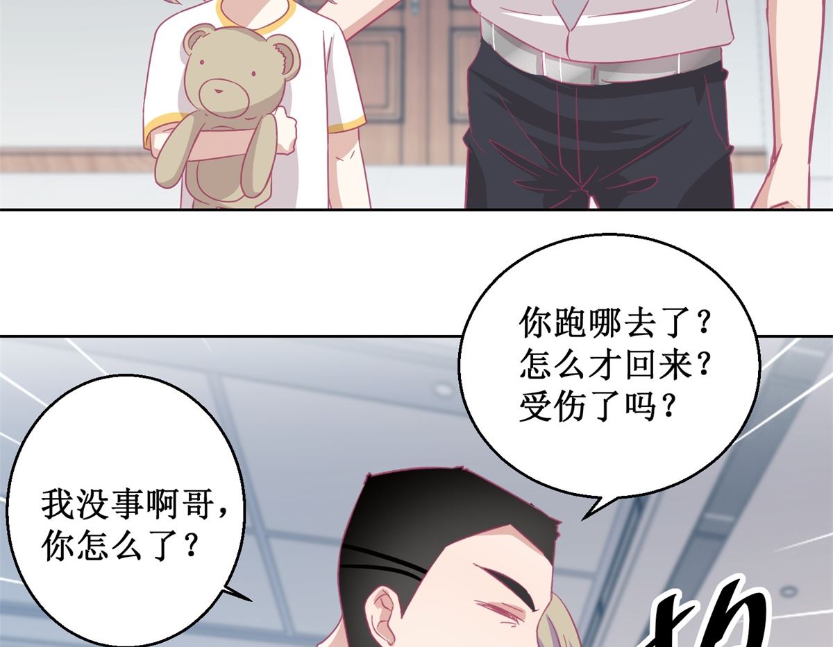 《迷案缉凶》第90回 嘲弄 第21页