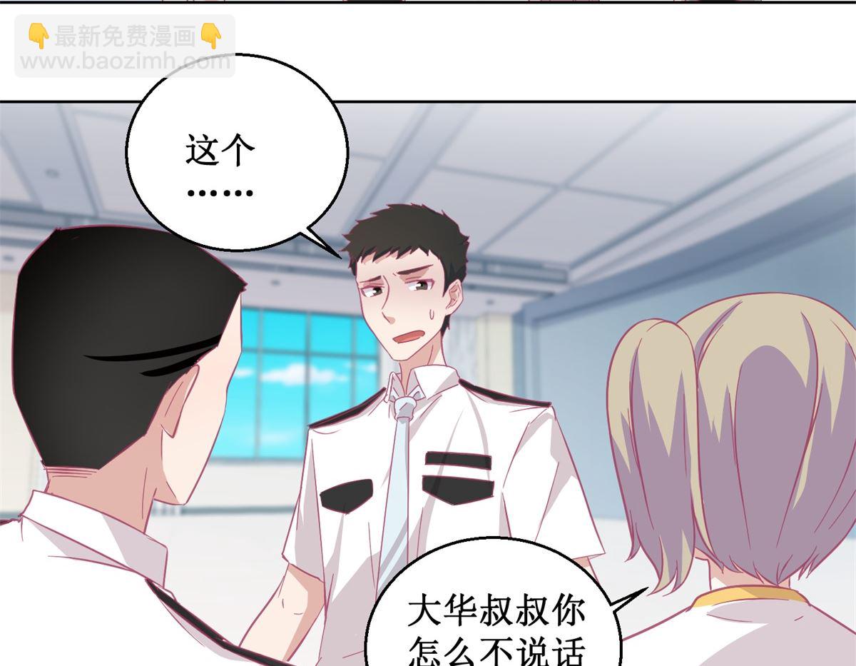 《迷案缉凶》第90回 嘲弄 第24页