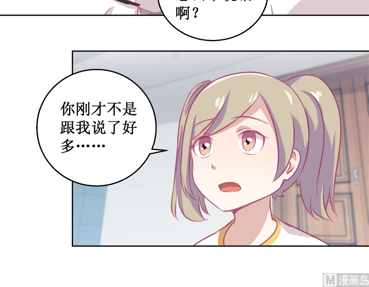 《迷案缉凶》第90回 嘲弄 第25页