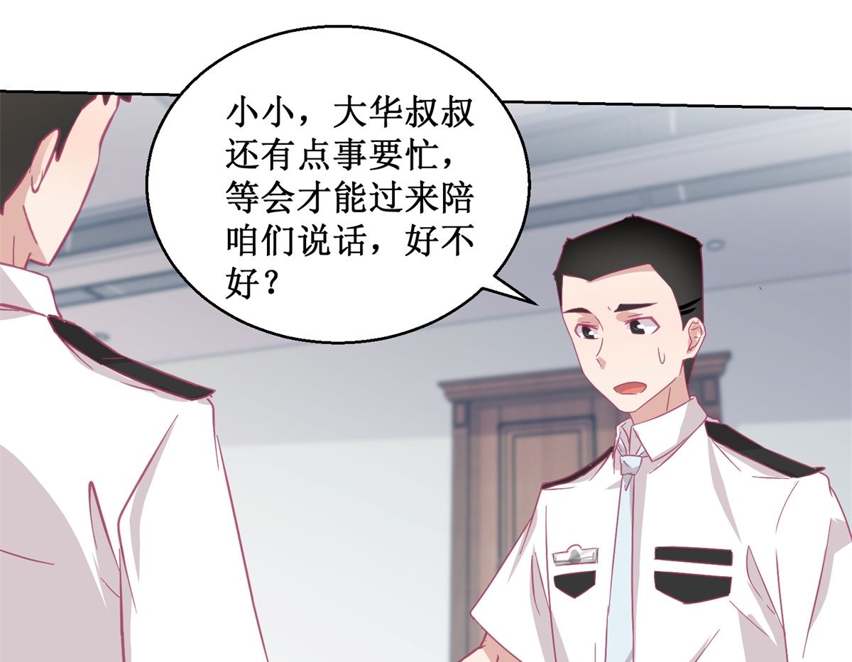 《迷案缉凶》第90回 嘲弄 第26页