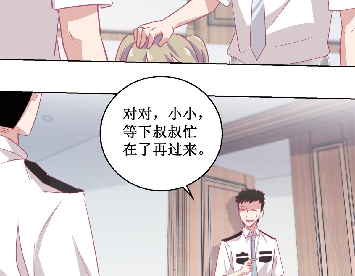 《迷案缉凶》第90回 嘲弄 第27页