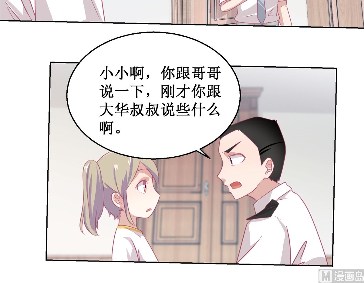 《迷案缉凶》第90回 嘲弄 第28页