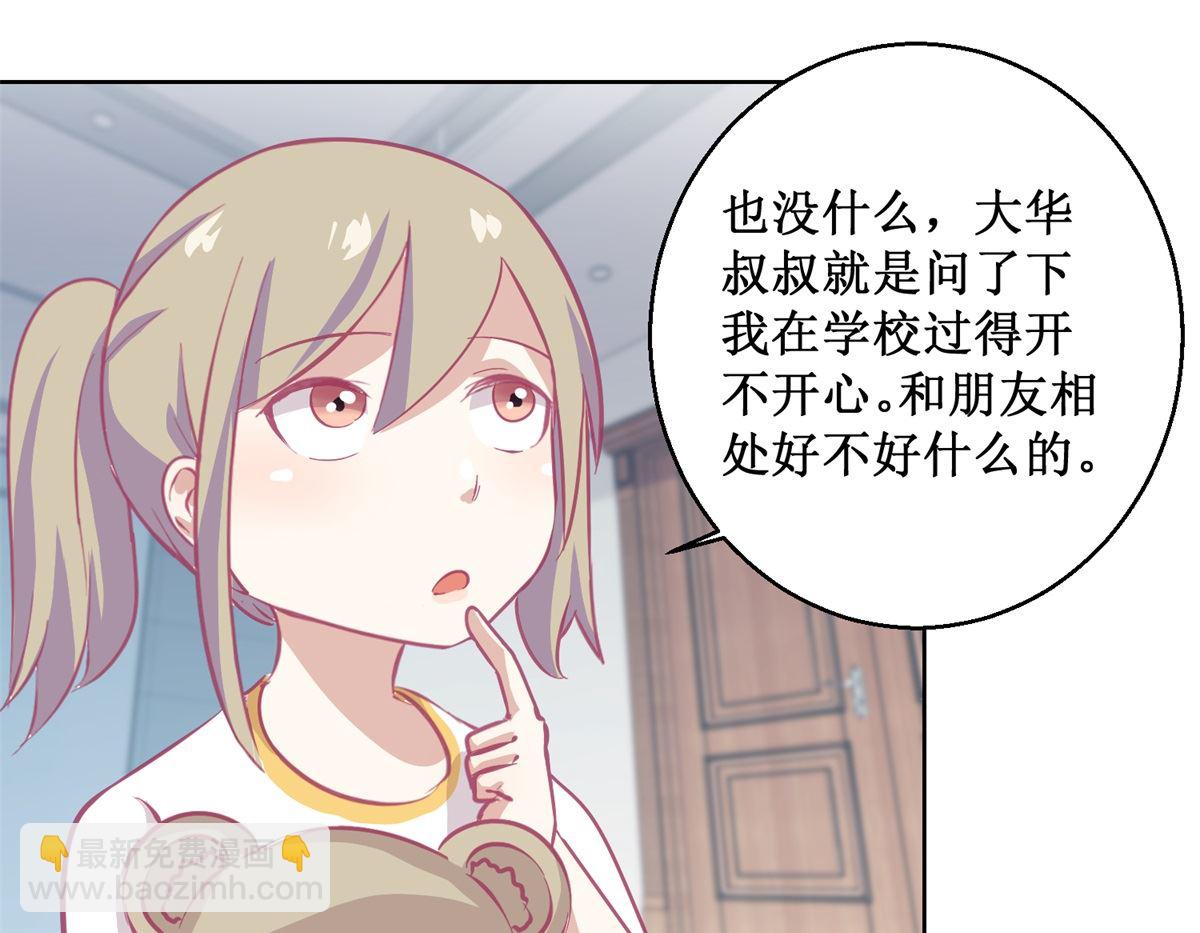 《迷案缉凶》第90回 嘲弄 第29页