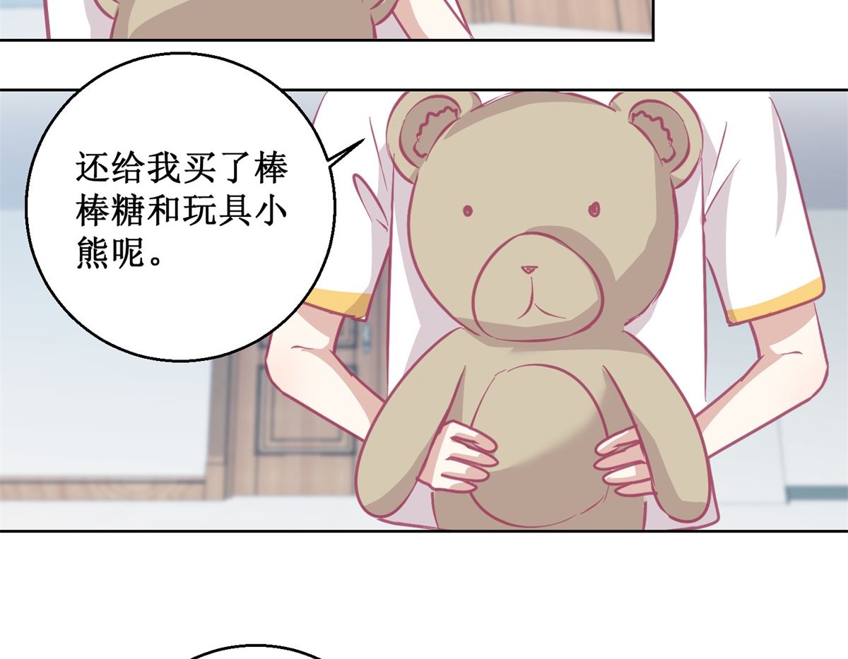 《迷案缉凶》第90回 嘲弄 第30页